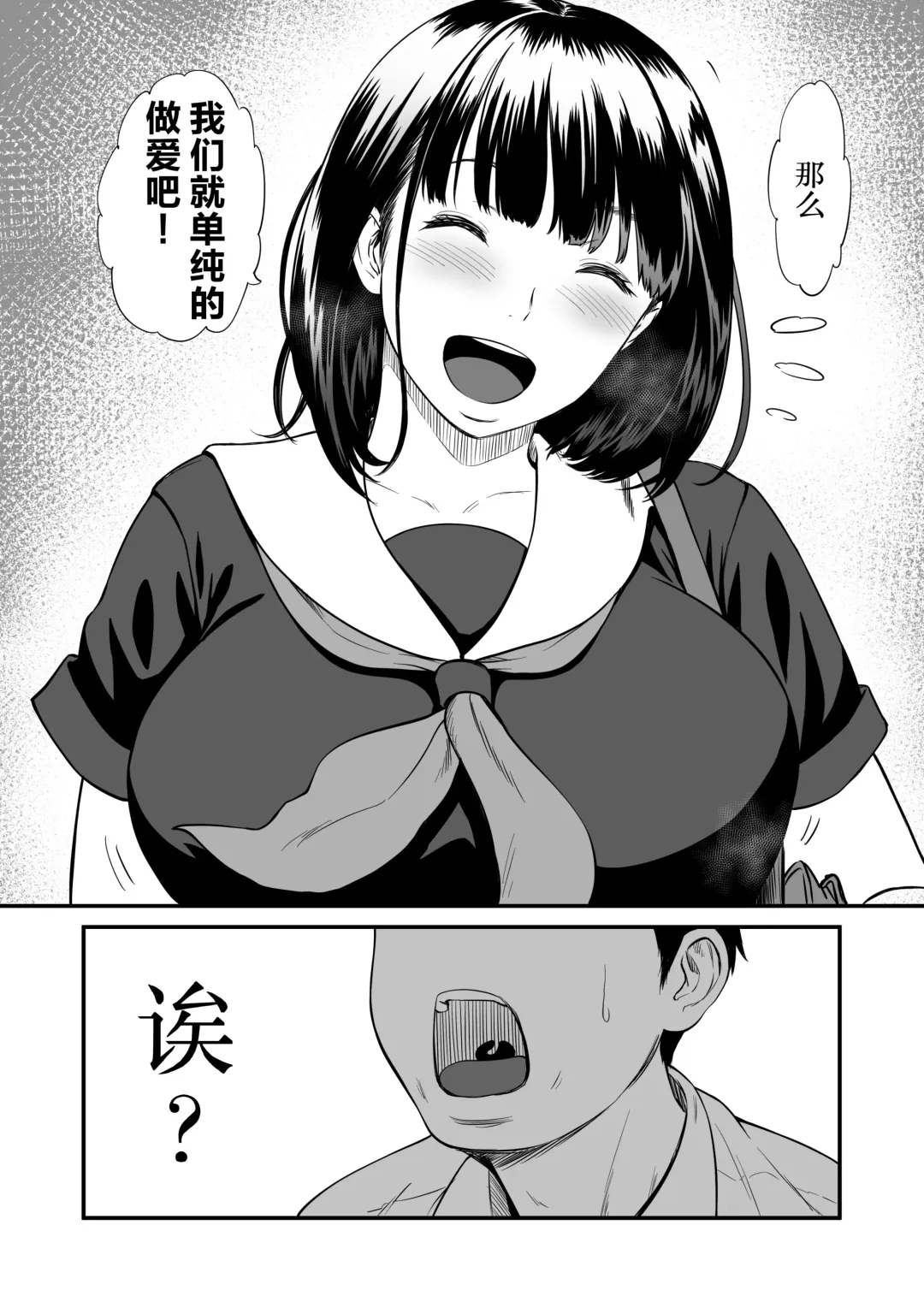 [Cuzukago] Kanojo no Hanbun Ijou wa Yasashisa de Dekite iru Fhentai.net - Page 5