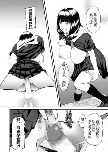 [Cuzukago] Kanojo no Hanbun Ijou wa Yasashisa de Dekite iru Fhentai.net - Page 11