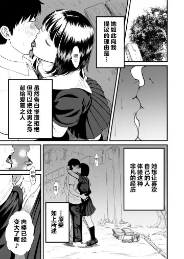 [Cuzukago] Kanojo no Hanbun Ijou wa Yasashisa de Dekite iru Fhentai.net - Page 6