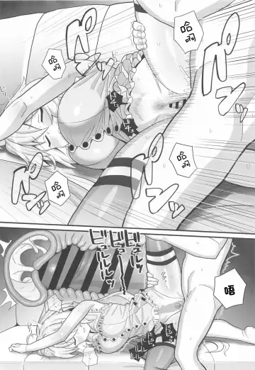 [Inai] Suikan Yukine Chris Fhentai.net - Page 21