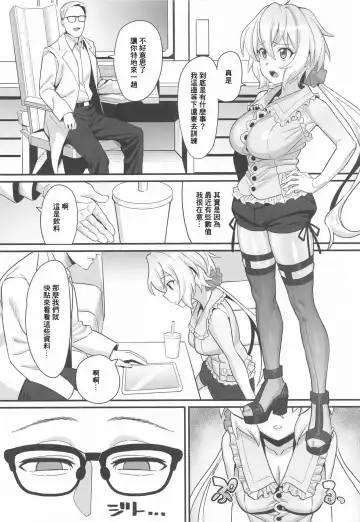 [Inai] Suikan Yukine Chris Fhentai.net - Page 3