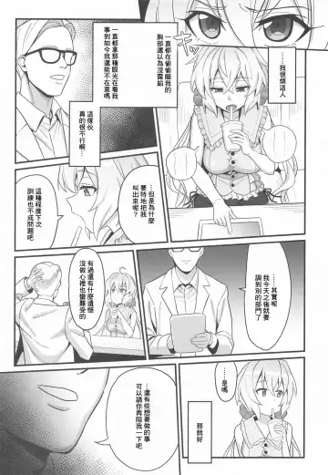 [Inai] Suikan Yukine Chris Fhentai.net - Page 4