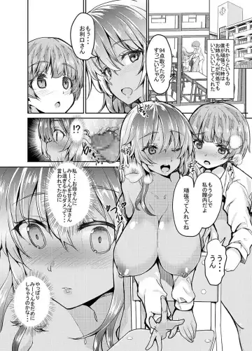 [Kaduchi] Kuro Gal Nee-san wa Iiko ni Shiteru to Sei Shori Sex Shite Kureru Fhentai - Page 21