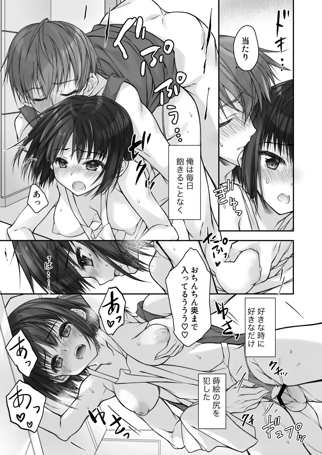 Mada Koi mo Shiranai Gimai no Anaru de no Himegoto Fhentai.net - Page 17