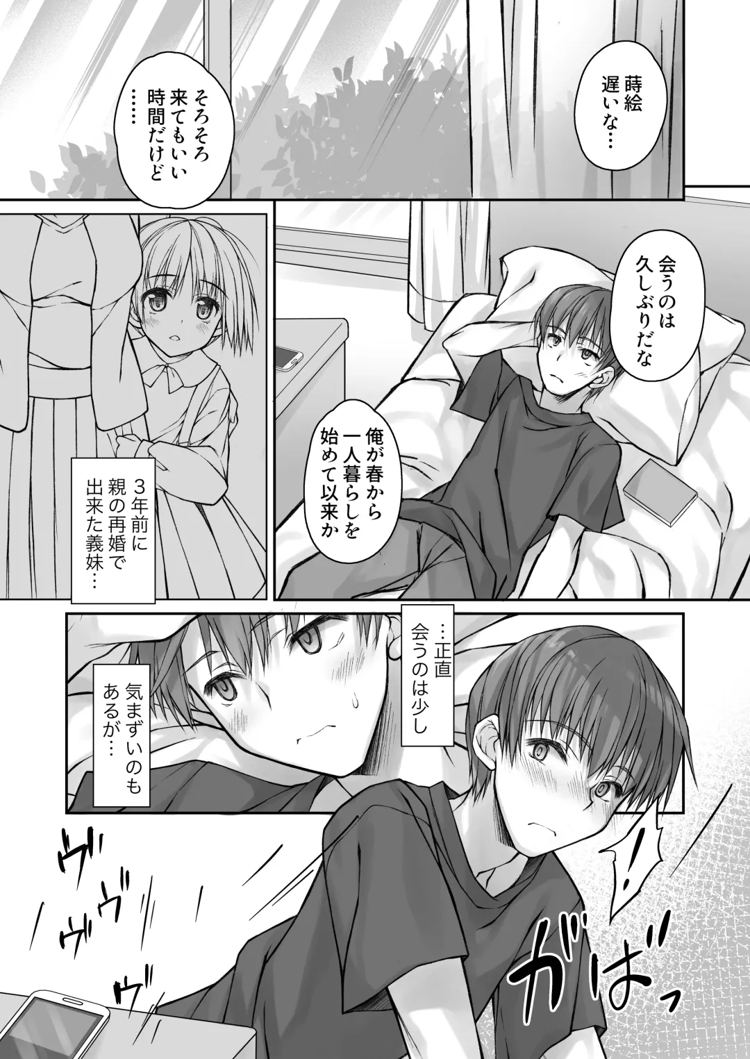 Mada Koi mo Shiranai Gimai no Anaru de no Himegoto Fhentai.net - Page 3