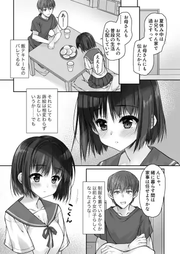 Mada Koi mo Shiranai Gimai no Anaru de no Himegoto Fhentai.net - Page 5