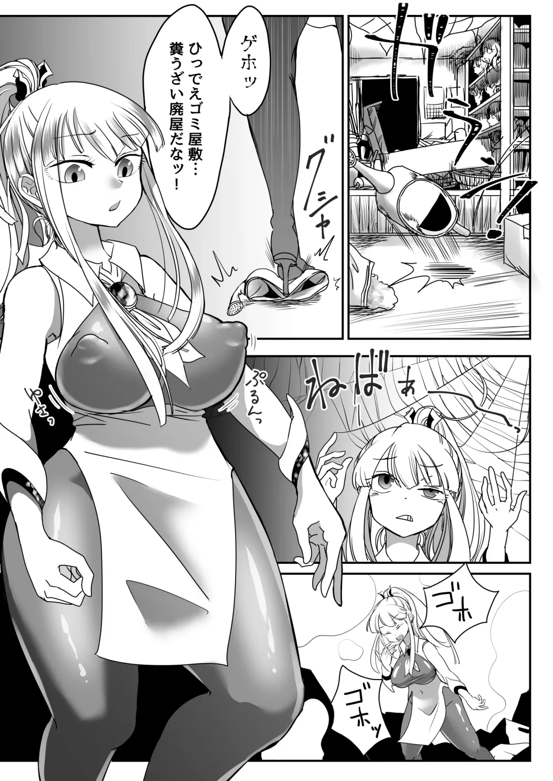 [Archipelago] Dead End House 2 ~Taima Shoujo to Buppin-ka no Ie - Ingoku Meguri e Youkoso!~ Fhentai - Page 5
