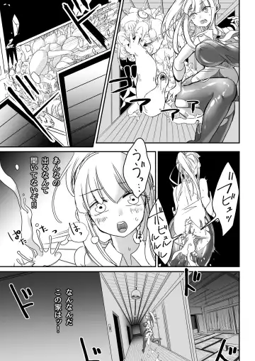 [Archipelago] Dead End House 2 ~Taima Shoujo to Buppin-ka no Ie - Ingoku Meguri e Youkoso!~ Fhentai - Page 17