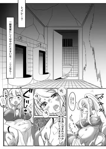 [Archipelago] Dead End House 2 ~Taima Shoujo to Buppin-ka no Ie - Ingoku Meguri e Youkoso!~ Fhentai - Page 19