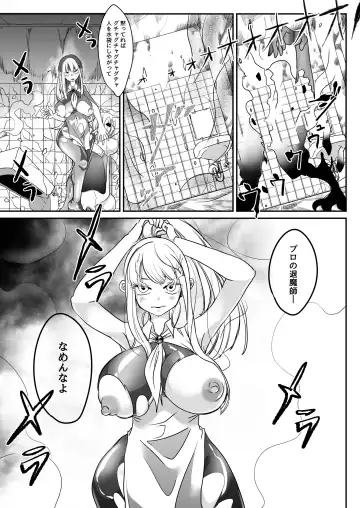 [Archipelago] Dead End House 2 ~Taima Shoujo to Buppin-ka no Ie - Ingoku Meguri e Youkoso!~ Fhentai - Page 29