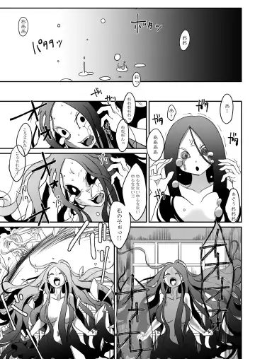 [Archipelago] Dead End House 2 ~Taima Shoujo to Buppin-ka no Ie - Ingoku Meguri e Youkoso!~ Fhentai - Page 31