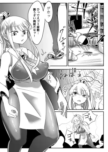 [Archipelago] Dead End House 2 ~Taima Shoujo to Buppin-ka no Ie - Ingoku Meguri e Youkoso!~ Fhentai - Page 5