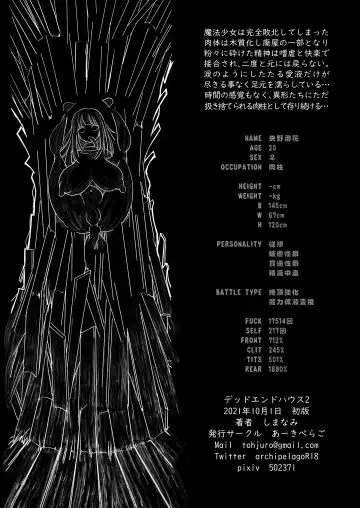 [Archipelago] Dead End House 2 ~Taima Shoujo to Buppin-ka no Ie - Ingoku Meguri e Youkoso!~ Fhentai - Page 62