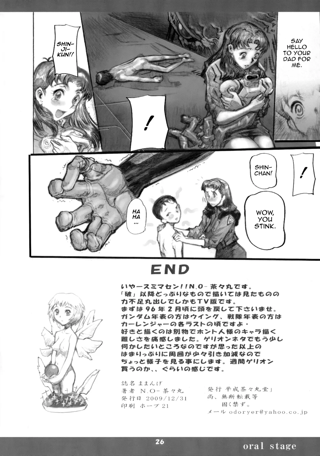 [N.o. Chachamaru] Mama NGE Fhentai - Page 25