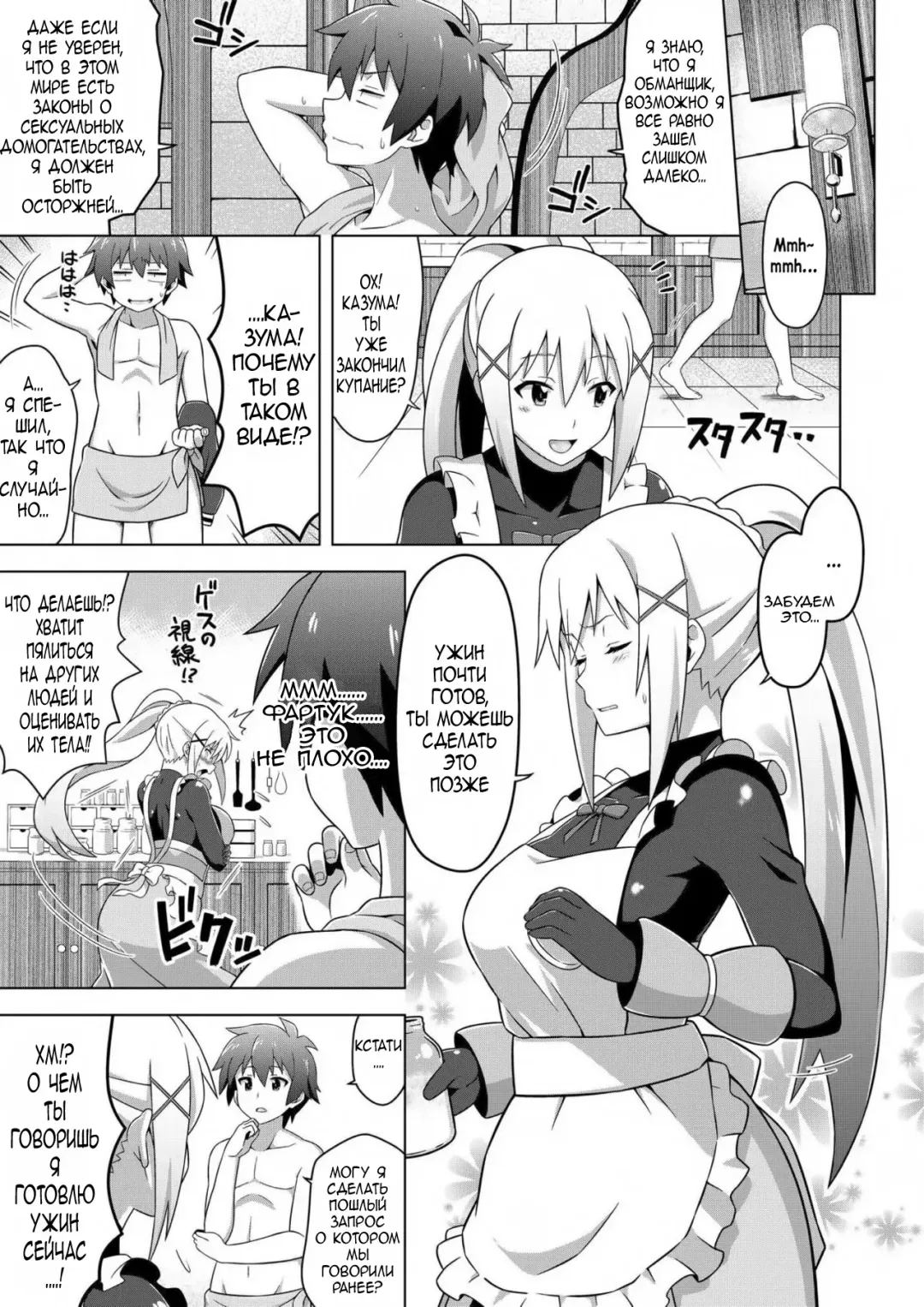 [Takahan] Kono Subarashii Boukensha ni Kairaku o! Fhentai - Page 17