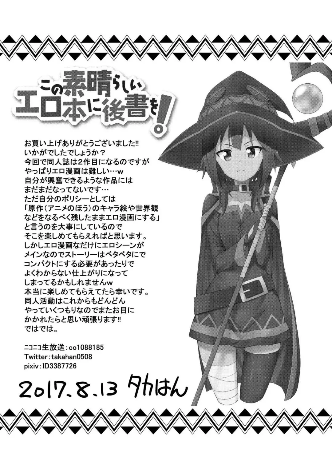 [Takahan] Kono Subarashii Boukensha ni Kairaku o! Fhentai - Page 23