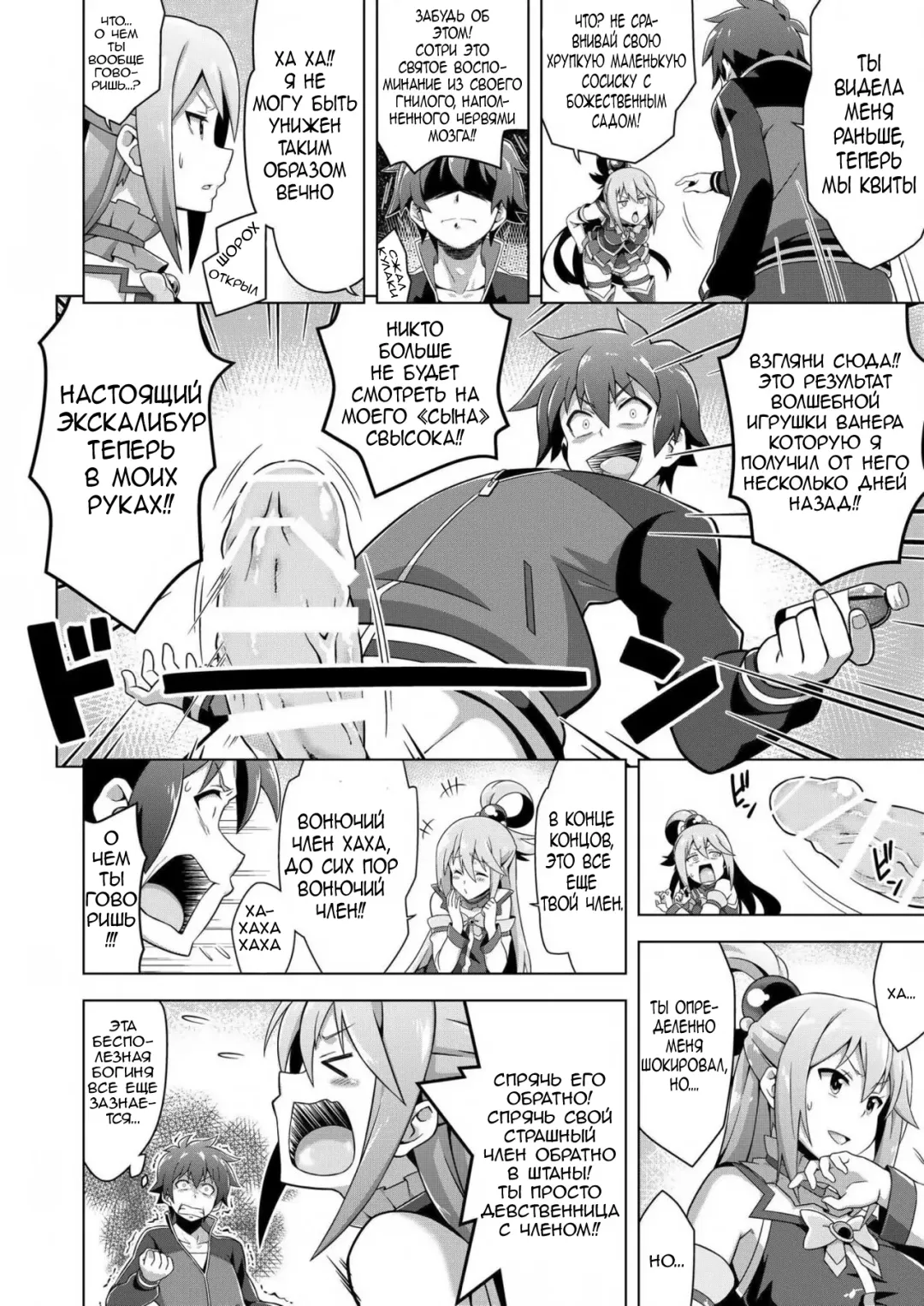[Takahan] Kono Subarashii Boukensha ni Kairaku o! Fhentai - Page 4