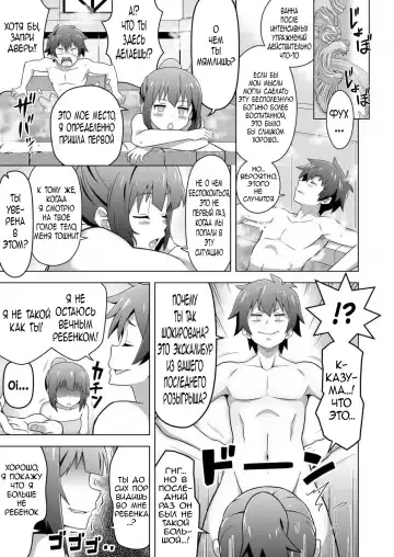 [Takahan] Kono Subarashii Boukensha ni Kairaku o! Fhentai - Page 11