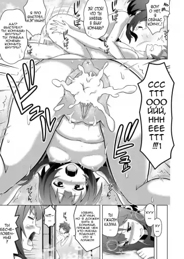 [Takahan] Kono Subarashii Boukensha ni Kairaku o! Fhentai - Page 15