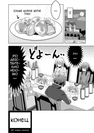 [Takahan] Kono Subarashii Boukensha ni Kairaku o! Fhentai - Page 22