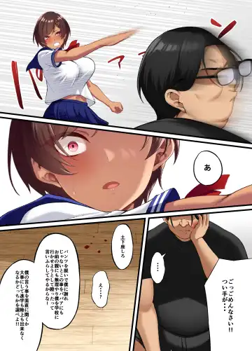 [Asakura Kukuri] Seikou Hiwa ~Kareshi Mochi no Watashi ga Toshishita no Otaku ni Otosareru made~ Fhentai.net - Page 20