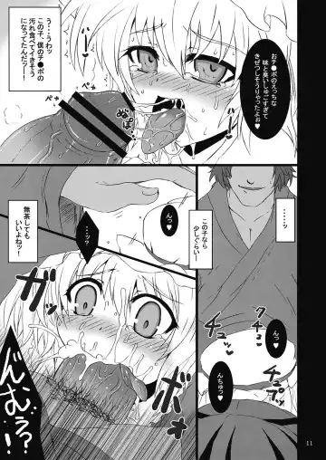 [Sanwaribiki] Gensou Enkou -Flandre- San wa Fhentai - Page 11