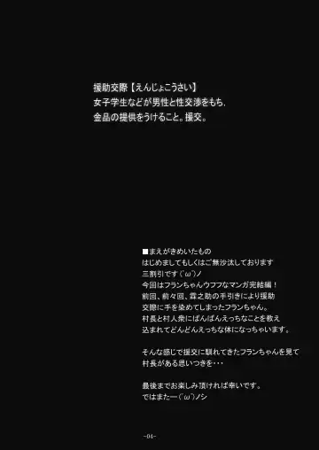 [Sanwaribiki] Gensou Enkou -Flandre- San wa Fhentai - Page 4