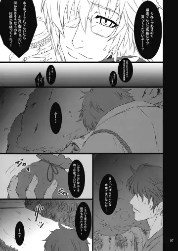 [Sanwaribiki] Gensou Enkou -Flandre- San wa Fhentai - Page 7