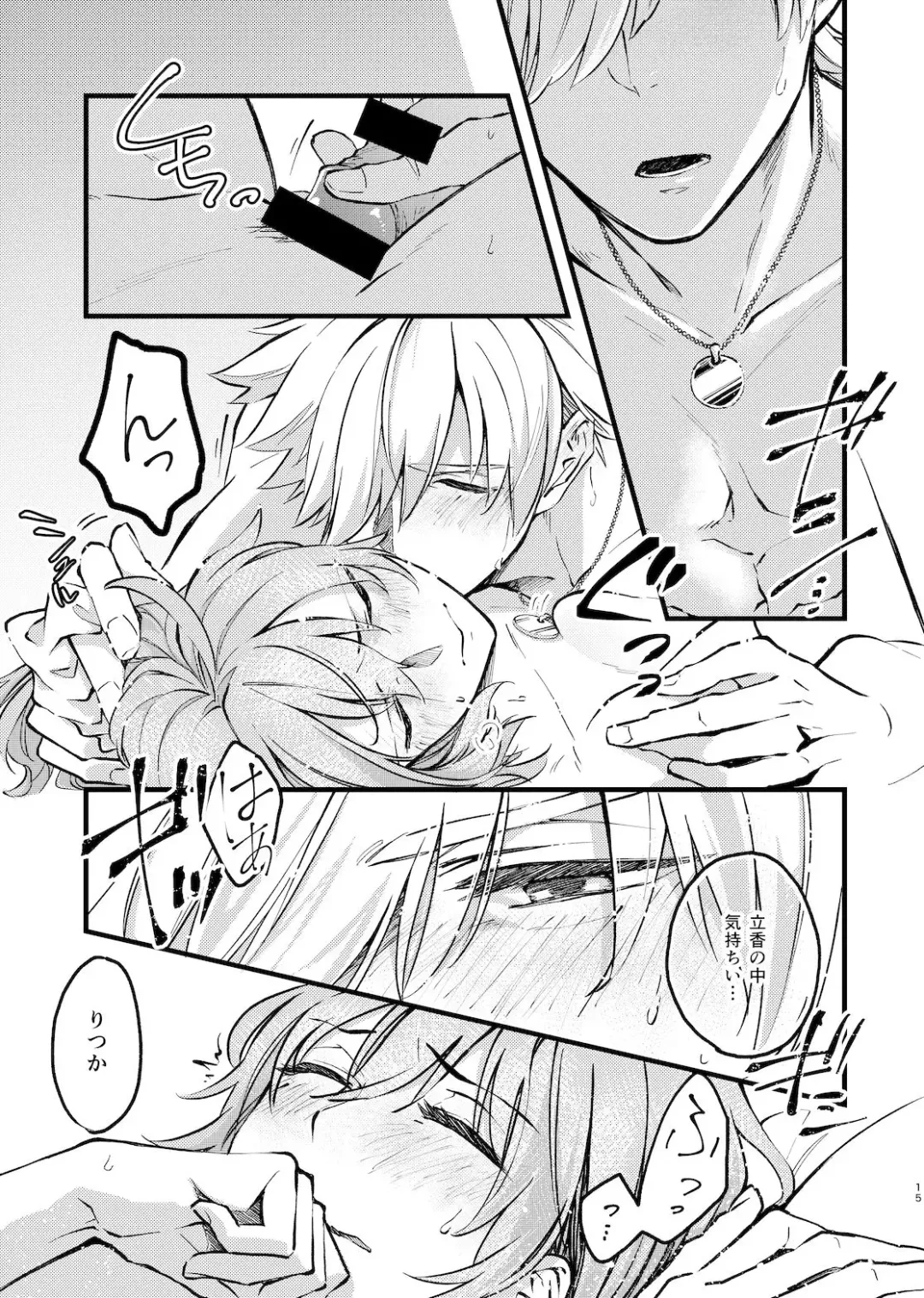 Luluhawa Daydream Fhentai - Page 17