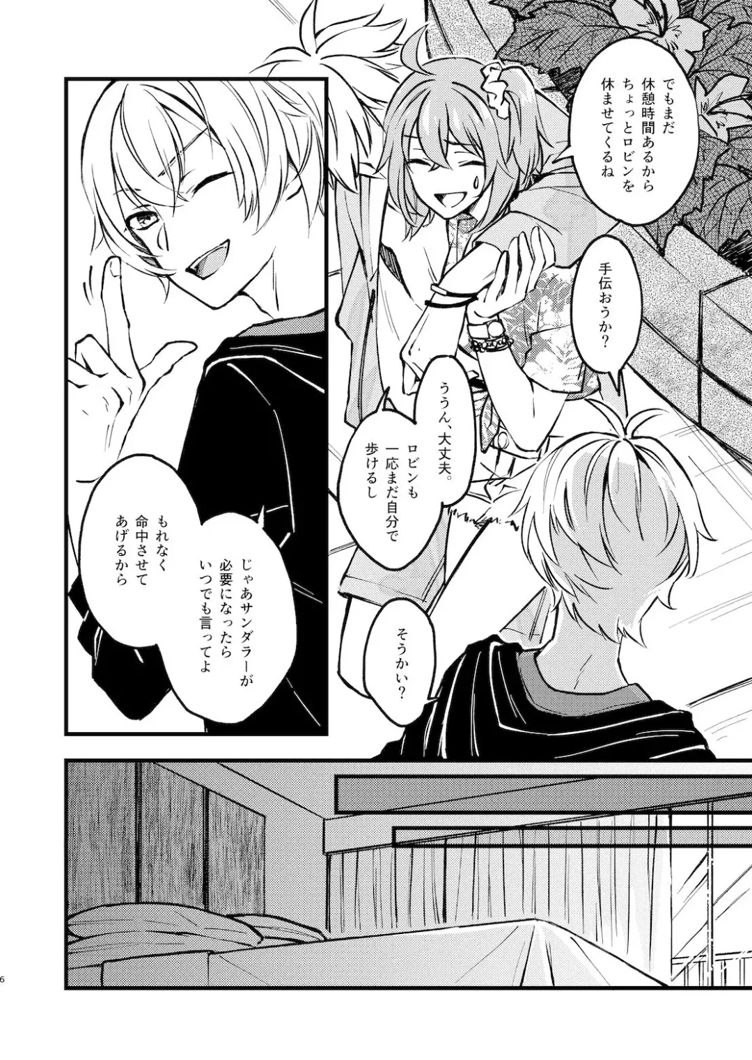 Luluhawa Daydream Fhentai - Page 8