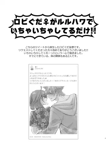 Luluhawa Daydream Fhentai - Page 6