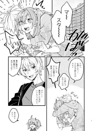 Luluhawa Daydream Fhentai - Page 7