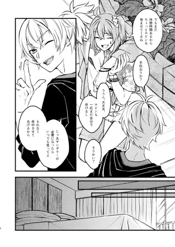 Luluhawa Daydream Fhentai - Page 8