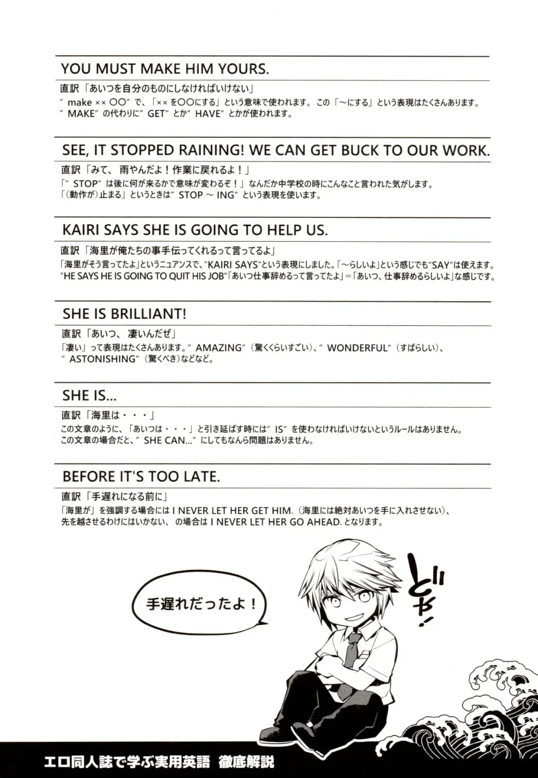 [Karasuma Pink] Ero Doujinshi de Manabu Jitsuyou Eigo vol.1 Fhentai - Page 17