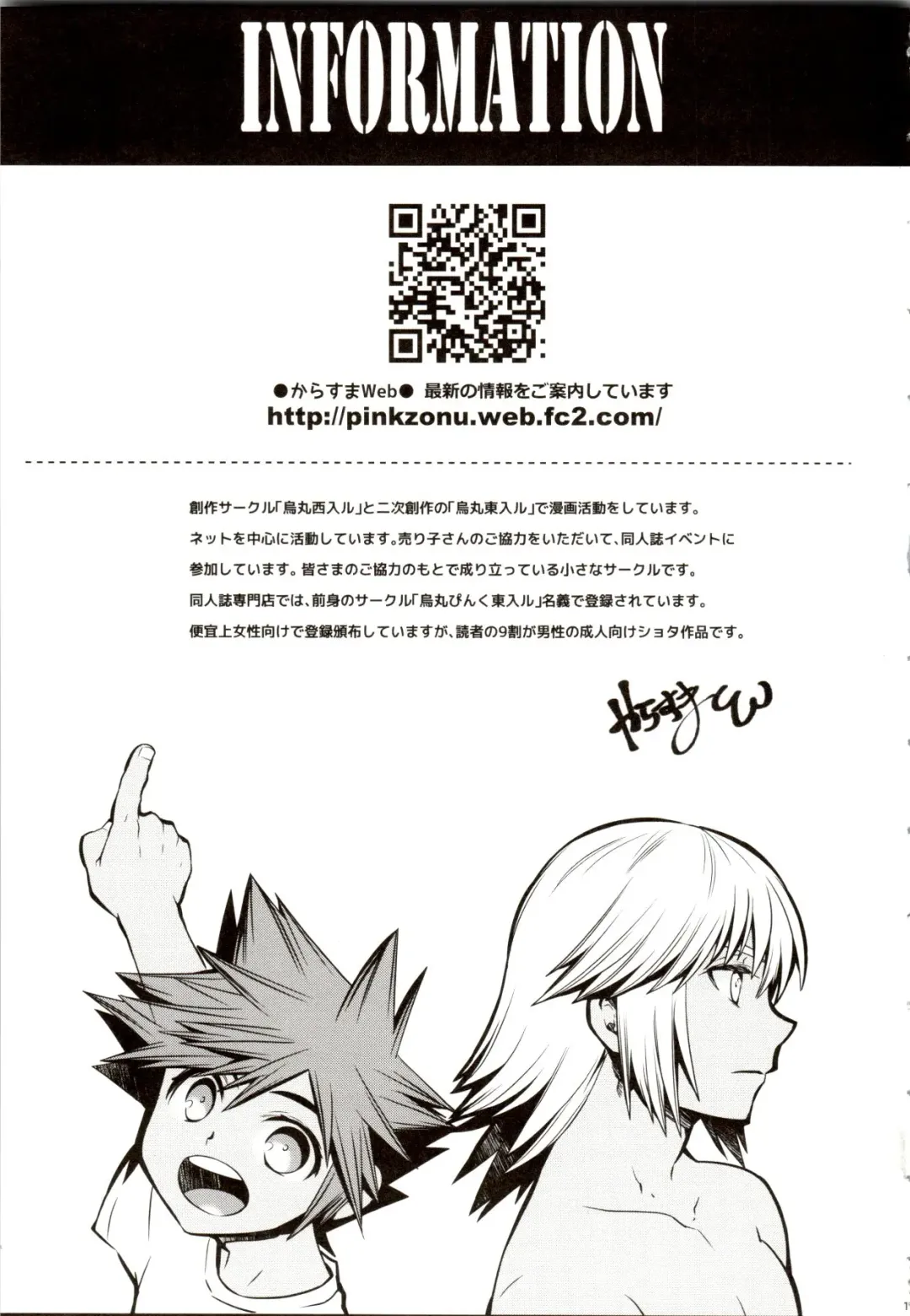 [Karasuma Pink] Ero Doujinshi de Manabu Jitsuyou Eigo vol.1 Fhentai - Page 18