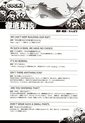 [Karasuma Pink] Ero Doujinshi de Manabu Jitsuyou Eigo vol.1 Fhentai - Page 13