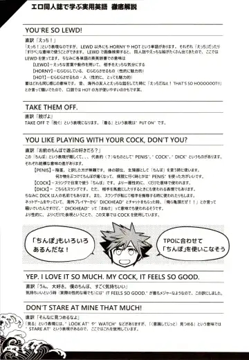 [Karasuma Pink] Ero Doujinshi de Manabu Jitsuyou Eigo vol.1 Fhentai - Page 14