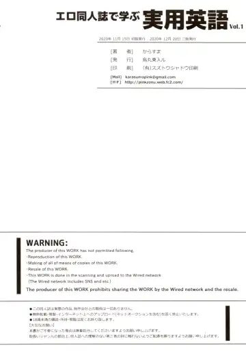 [Karasuma Pink] Ero Doujinshi de Manabu Jitsuyou Eigo vol.1 Fhentai - Page 19