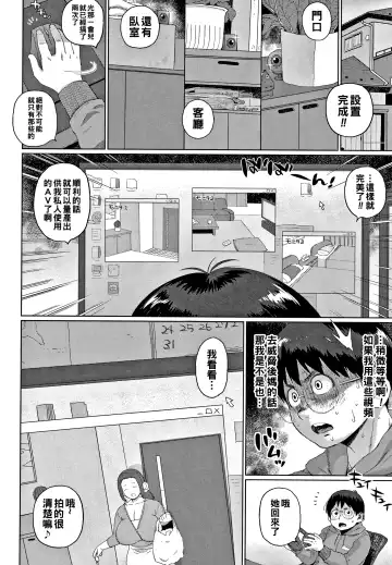 [Muronaga Chaashuu] Futari no Himitsu (Zenpen) ~Kaa-san no Himegoto~ Fhentai - Page 10