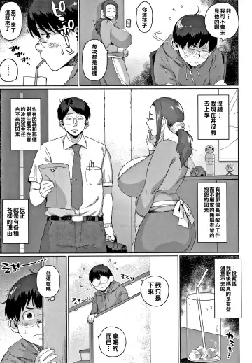 [Muronaga Chaashuu] Futari no Himitsu (Zenpen) ~Kaa-san no Himegoto~ Fhentai - Page 3