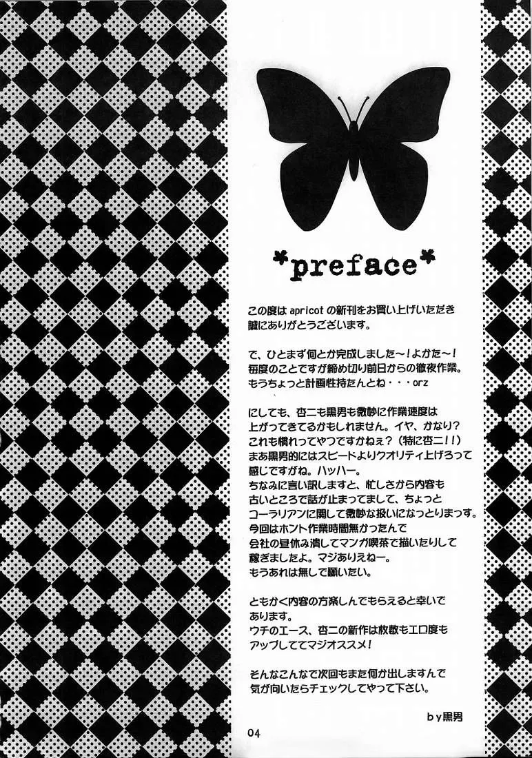 [Anji - Kuroo] I love you, I need you, I fuck you Fhentai - Page 5