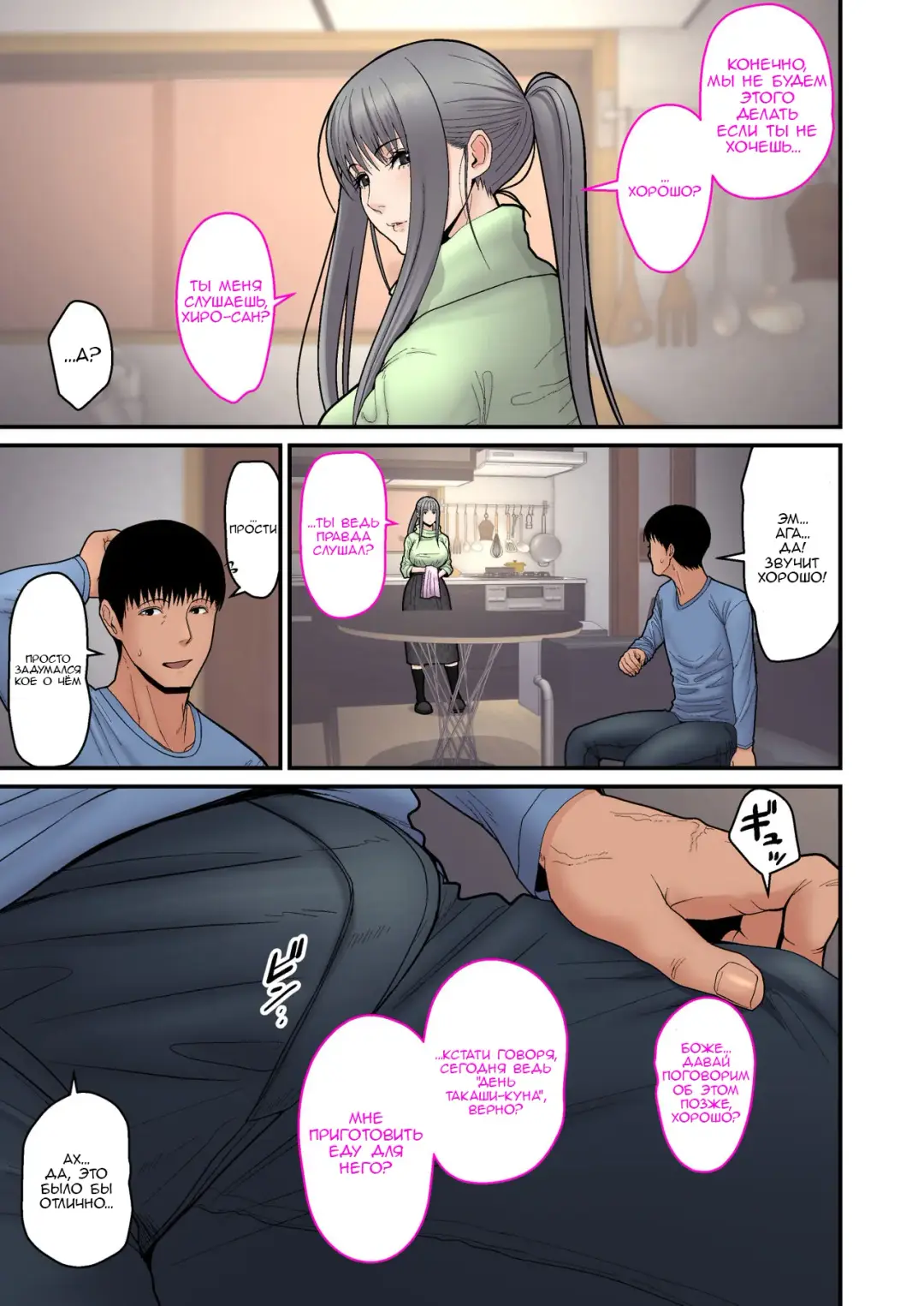 [Sueyuu] Tsuma Omoi, Netorase Kanketsuhen Fhentai.net - Page 5