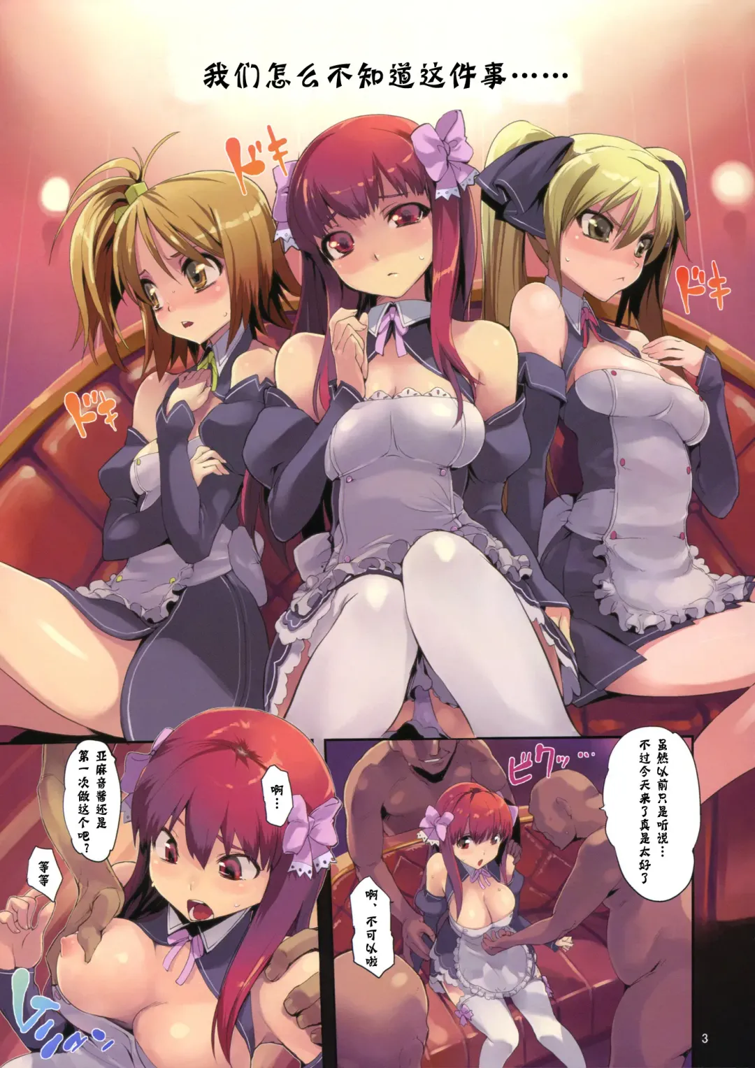 [Hyocorou] Dream color Fhentai - Page 3