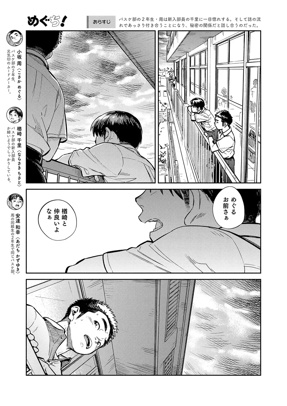 [Shigemaru Shigeru - Shigeru] Gekkan Shounen Zoom 2021-09 Fhentai - Page 5