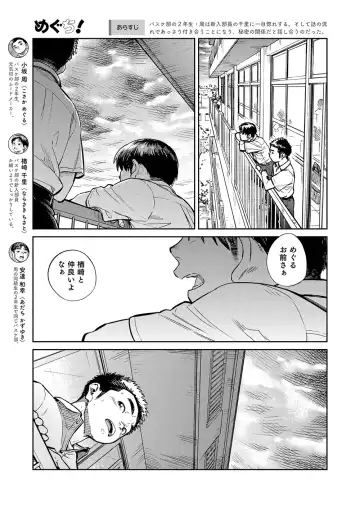 [Shigemaru Shigeru - Shigeru] Gekkan Shounen Zoom 2021-09 Fhentai - Page 5