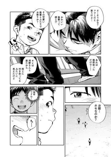 [Shigemaru Shigeru - Shigeru] Gekkan Shounen Zoom 2021-09 Fhentai - Page 6