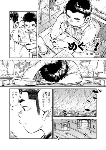[Shigemaru Shigeru - Shigeru] Gekkan Shounen Zoom 2021-09 Fhentai - Page 8