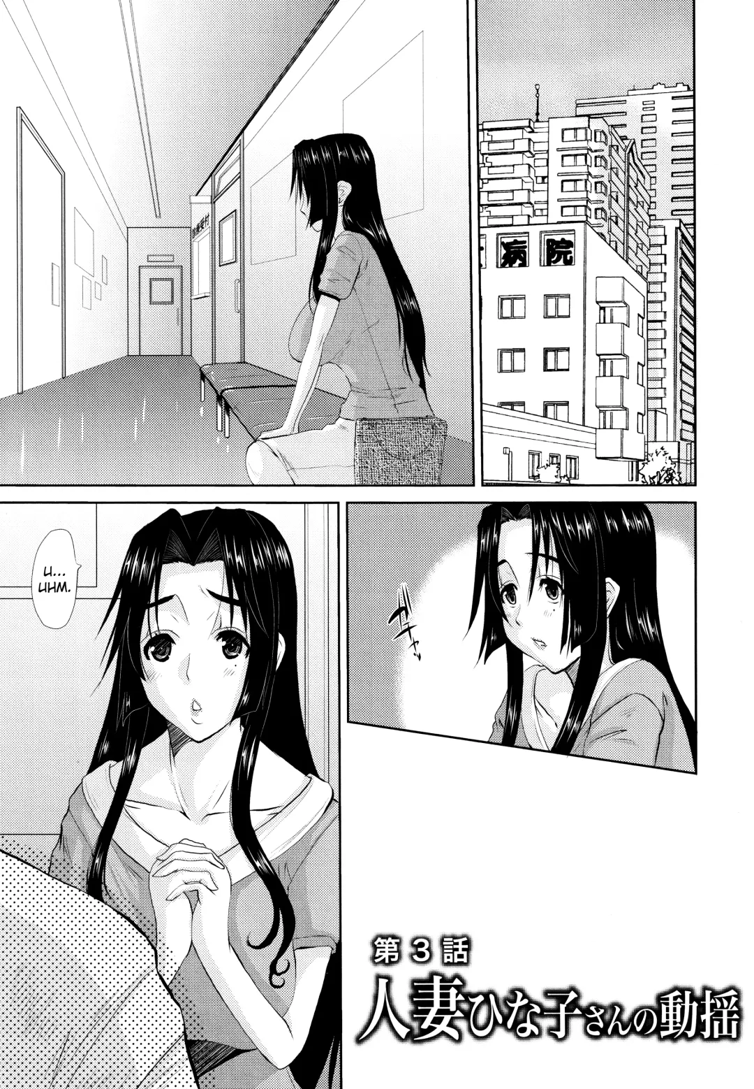 [Tenchuumaru] Hitozuma Hinako-san - Chapter 3 Fhentai - Page 1