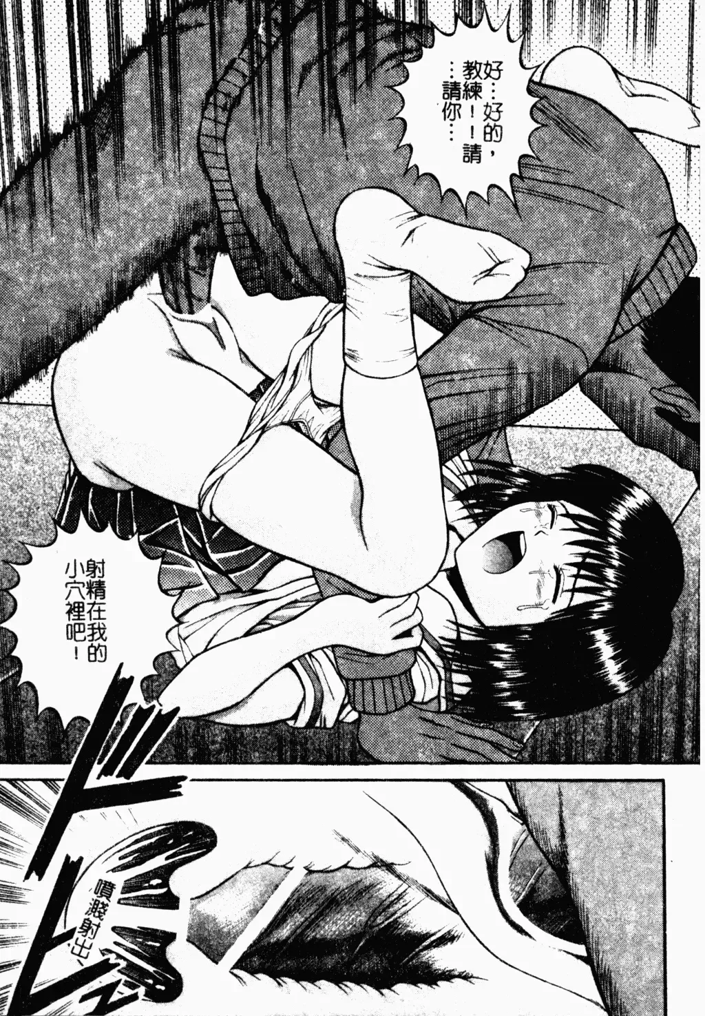 [Tanaka Juice] Seido Kaichou - The Slave Chairman of SEX Fhentai - Page 31