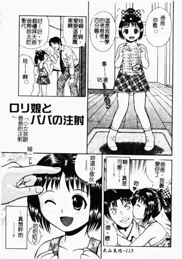 [Tanaka Juice] Seido Kaichou - The Slave Chairman of SEX Fhentai - Page 112